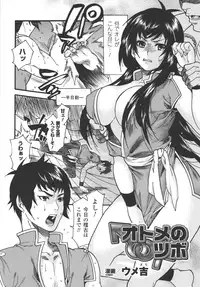 [Anthology] Seitenkan Anthology Comics II