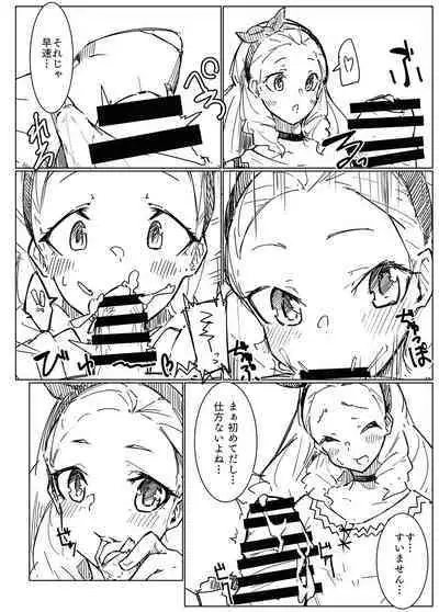 [Ultra Sonication (Moyomoto)] Fujun Isei Kouyuu (Star Twinkle PreCure) [Digital]