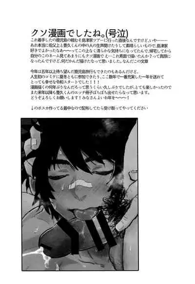 すっげえいっぱいでたな！