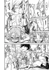 (C82) [campanula (akihazama)] Karamawari Jamming (Sora no Otoshimono) [Chinese] [超能汉化组]