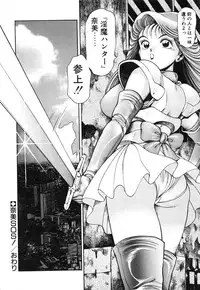 [Chataro] Nami SOS! First Battle (reprinted edition)