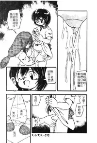 [DASH] Omutsu Shoujo [Chinese]