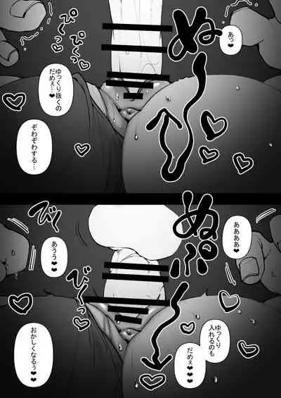 ふつうのえっち