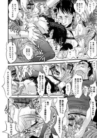 [Katou Chakichi] Shonen Immoral [Digital]