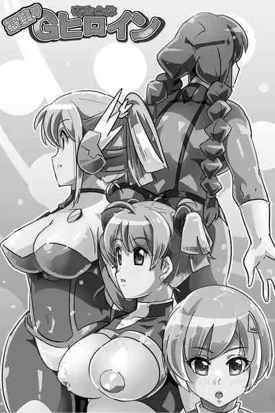 Naedoko ni Sare Haramu Heroine-tachi no Tatakai o Egaku Story