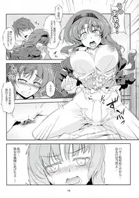 (C82) [WindArTeam (WindArt)] Chichi Zokusei Kanojo (D-Frag!)