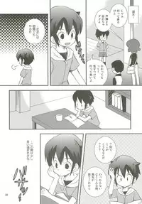 Honjitsu, Shotaiken Shimasu!