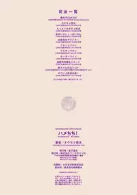 [Okumoto Yuuta] Hamechichi! - Let's Make Love Oppai! [Digital]