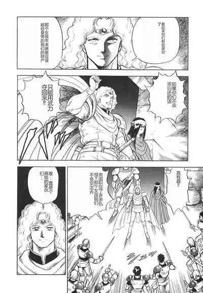 Dorei Senshi Maya II