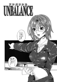 [Amanatsu Amane] Seinaru Mitsutsubo