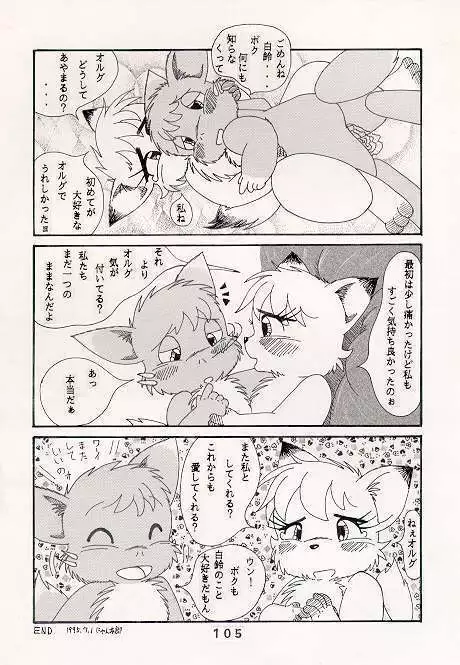 もっといい気持ち