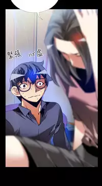 [KKUN &INSANE] Love Parameter 恋爱辅助器 83-85 [Chinese]