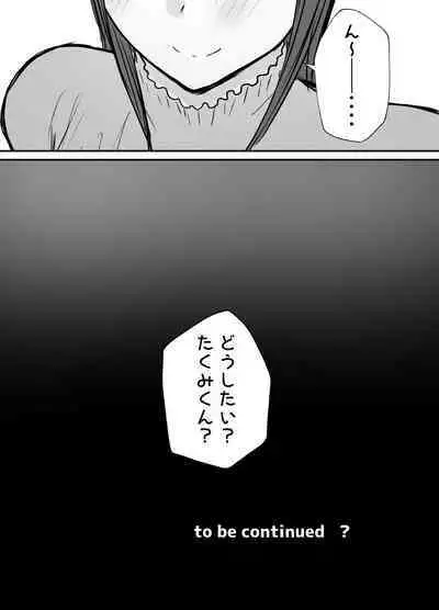 Netorase no Koukai tte Osoi Mitai yo? 3