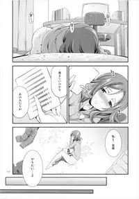 (C93) [Kaguya Hime Koubou (Gekka Kaguya)] Futana Live! 3 (Love Live!)