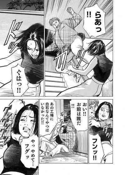 Ore wa Tsuma no Koto o Yoku Shiranai 1-12