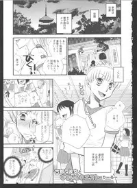 [Anthology] Ki Yuri -Falling In Love With A Classmate-