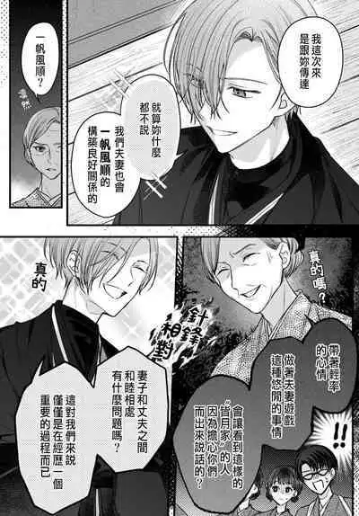 Tsuki e no Yomeiri 1-5