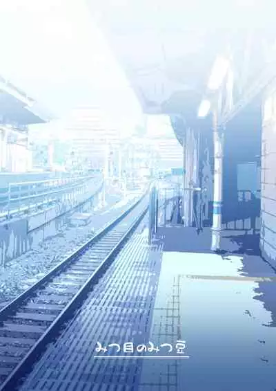 Watashi datte Otoko no Hito o Hikitsuketai