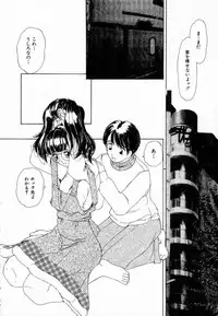 [Machigi Ruru] Dokidoki suru Koto