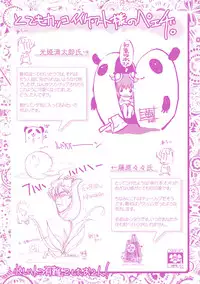 [Maccha Chamomo] Ochihateru Watashi [Digital]