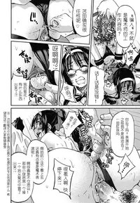 [Inoue Yoshihisa] Mazocian [Chinese] [y刀x漢化]