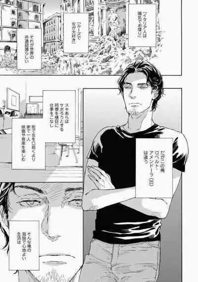 Kage to Hinata no Border Line