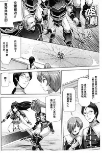 [Sukesaburou] Eiyuu Oujo - Shiro to Kuro no Kyouen [Chinese]