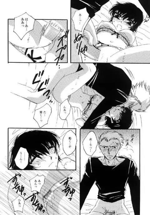 「Lover Soul」Webcomic