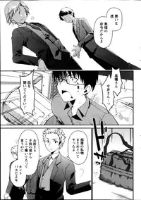 Monthly Vitaman 2013-02