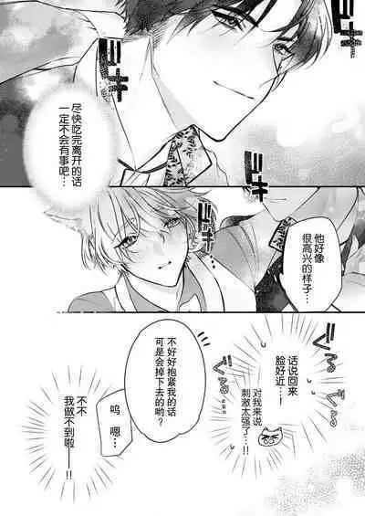 Dou Shiyou mo nai Hodo ni, Unmei | 无可奈何花落去 只叹道,命运使然 1-2