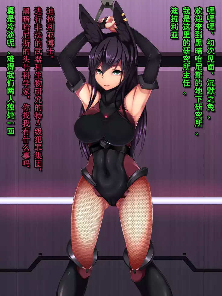 Rabbit Silence -Agent Hatsujou Sennou Keikaku-