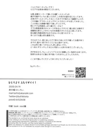 BOKU NO HERO ACADEMIA - HITORI YORI FUTARI GA II