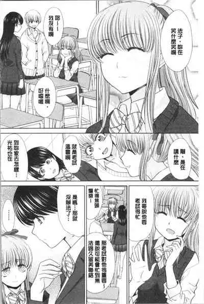 Imouto to Yatte Shimattashi, Imouto no Tomodachi to Moyatte Shimatta