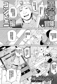[Ookami Uo] (Ryuushutsu) JSJC Naisho no Jian Ch. 1-5 [Chinese]