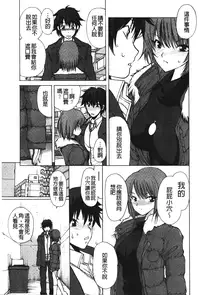 [Fujisaki Makoto] Akanesasu [Chinese]