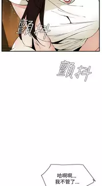 Take a Peek 偷窥 Ch.39~55 [Chinese]中文