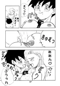 (C52) [Chirigami Goya, Fusuma Goten (Shouji Haruzo)] Irohani (Dragon Ball GT)