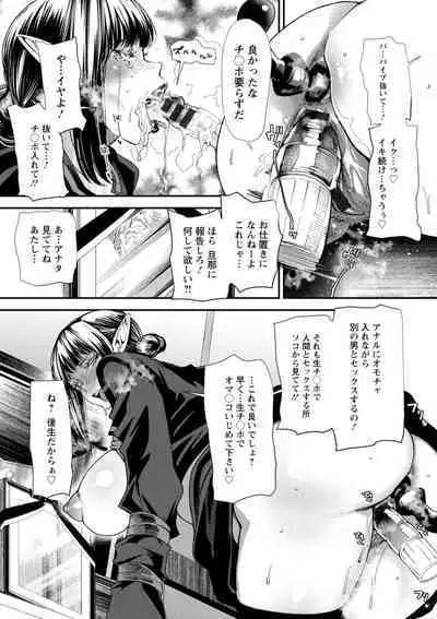 AV Debut Shita Hitozuma Elf wa Gachiiki no Yume o Miru ka?