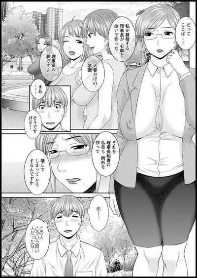 [Kawamori Misaki] Kaikan Hitotsuma Gakuen Ch. 1-6, 8-13 [Digital]