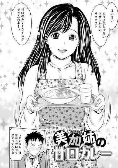 Aisai Bloomer - Mayu the Bloomers