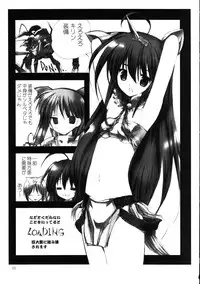 (C72) [Ganso Sonodaya (Sonoda Kenichi)] Megaton Punch 9 Mega Pan (Lucky Star)