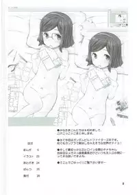 (C85) [Jido-Hikki (Kokekokko Coma)] Kurae Chinabeam! (Gundam Build Fighters)