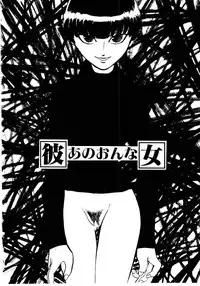 [Kakashi Asahiro] Inu Shoujo