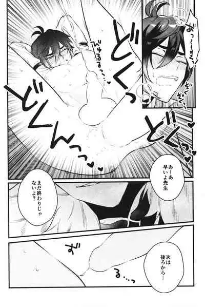 (C99) [Albino no Yuuhatsu (Wu jian, Karasumaru)] Keigan (Genshin Impact)