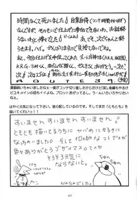 (C58) [DELTAFORCE] TOMOMIXX (Welcome to Pia Carrot!! 2)