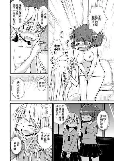 Kyou kara, zutto, Senpai to Soushuuhen