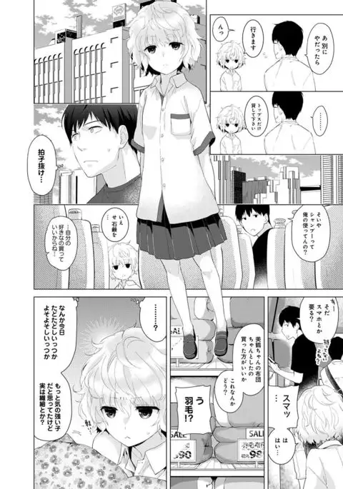 Noraneko Shoujo to no Kurashikata Ch. 1-8