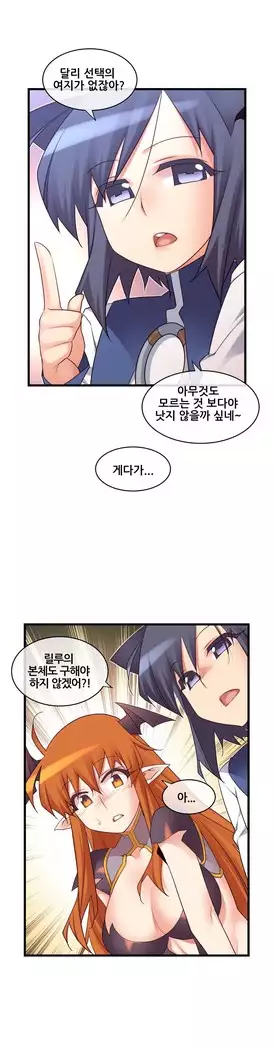 Master in My Dreams Ch.90-119