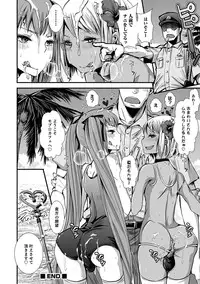 [Katou Chakichi] Shonen Immoral [Digital]