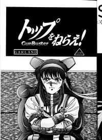 (CR33) [REHABILITATION (Garland)] SALVAGE 2 (Gunbuster)